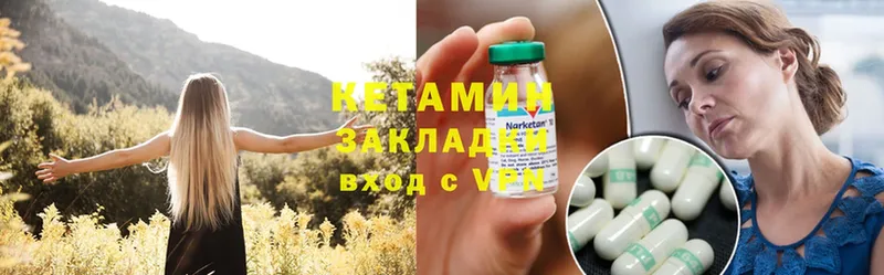 КЕТАМИН ketamine  Бахчисарай 